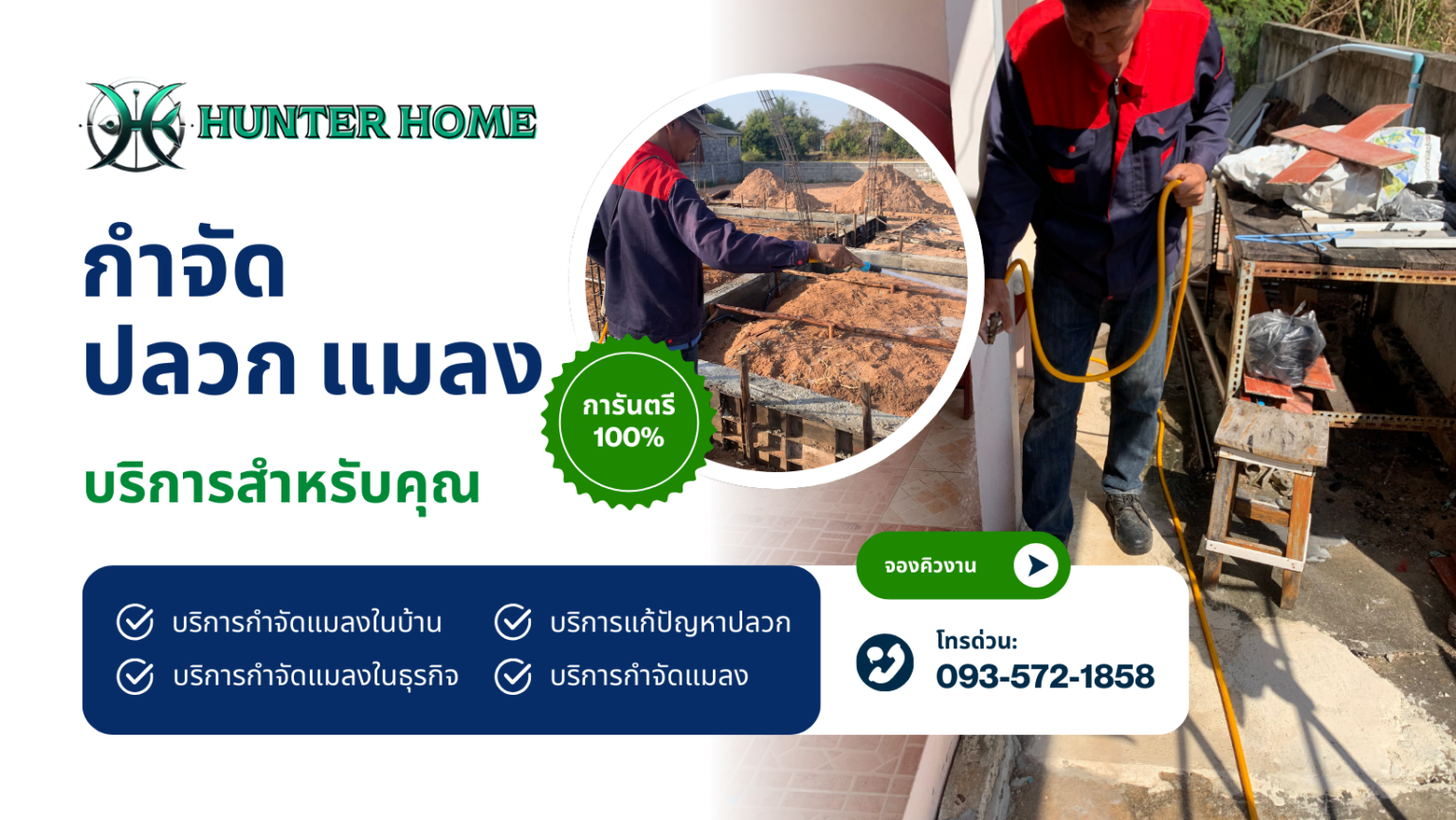 White Navy Green Modern Pest Control Services Facebook Cover (2)